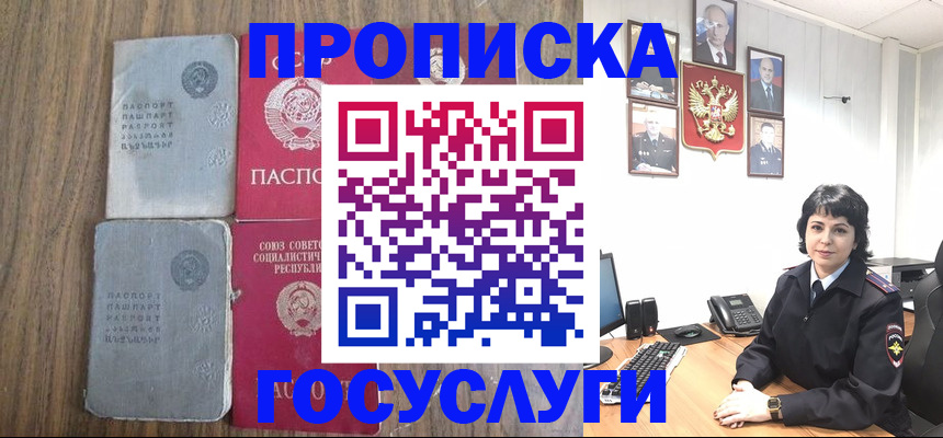 найти адрес прописки в Омске